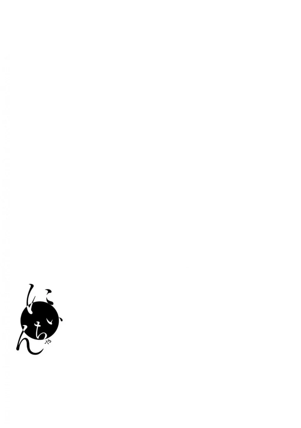 Nii Chan ตอนที่ 113