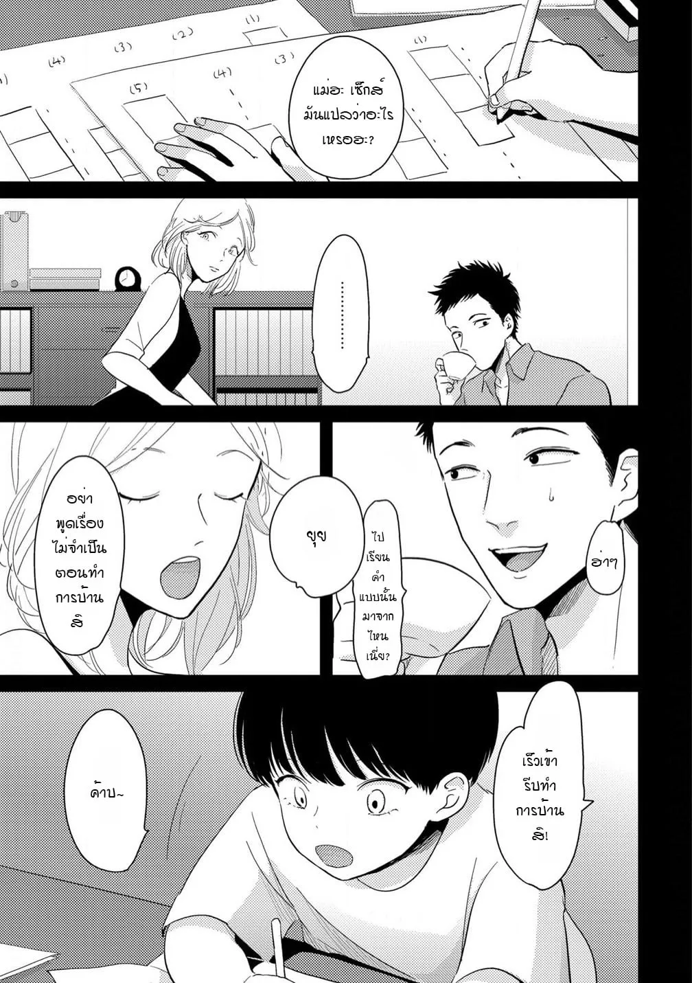 Nii Chan ตอนที่ 202 Nii Chan ตอนที่ 202