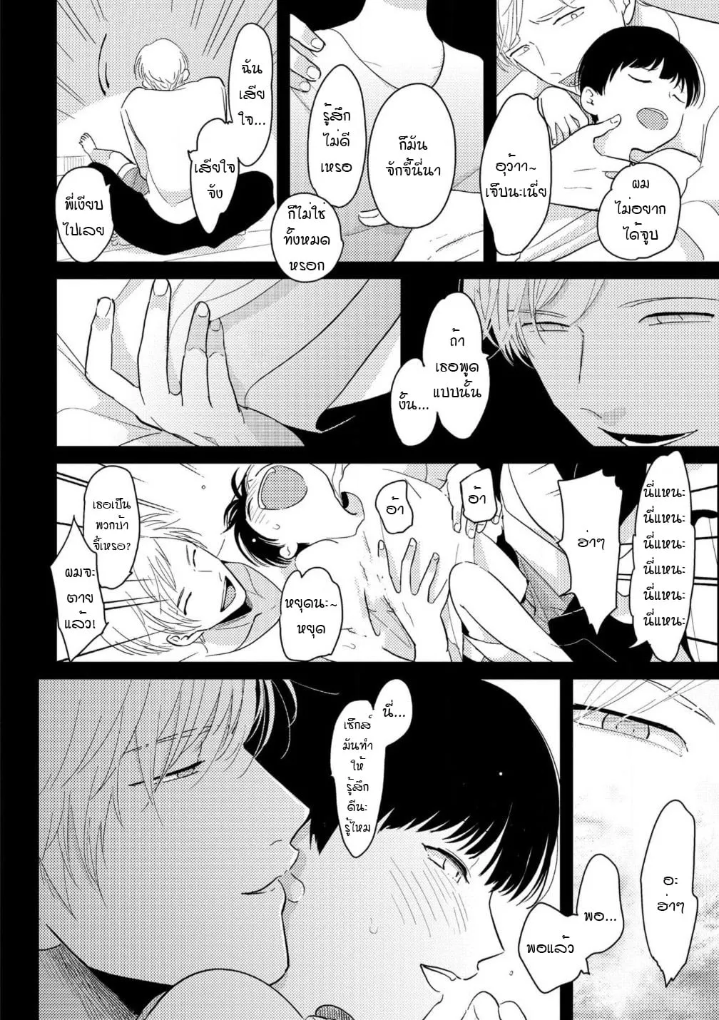 Nii Chan ตอนที่ 207 Nii Chan ตอนที่ 207