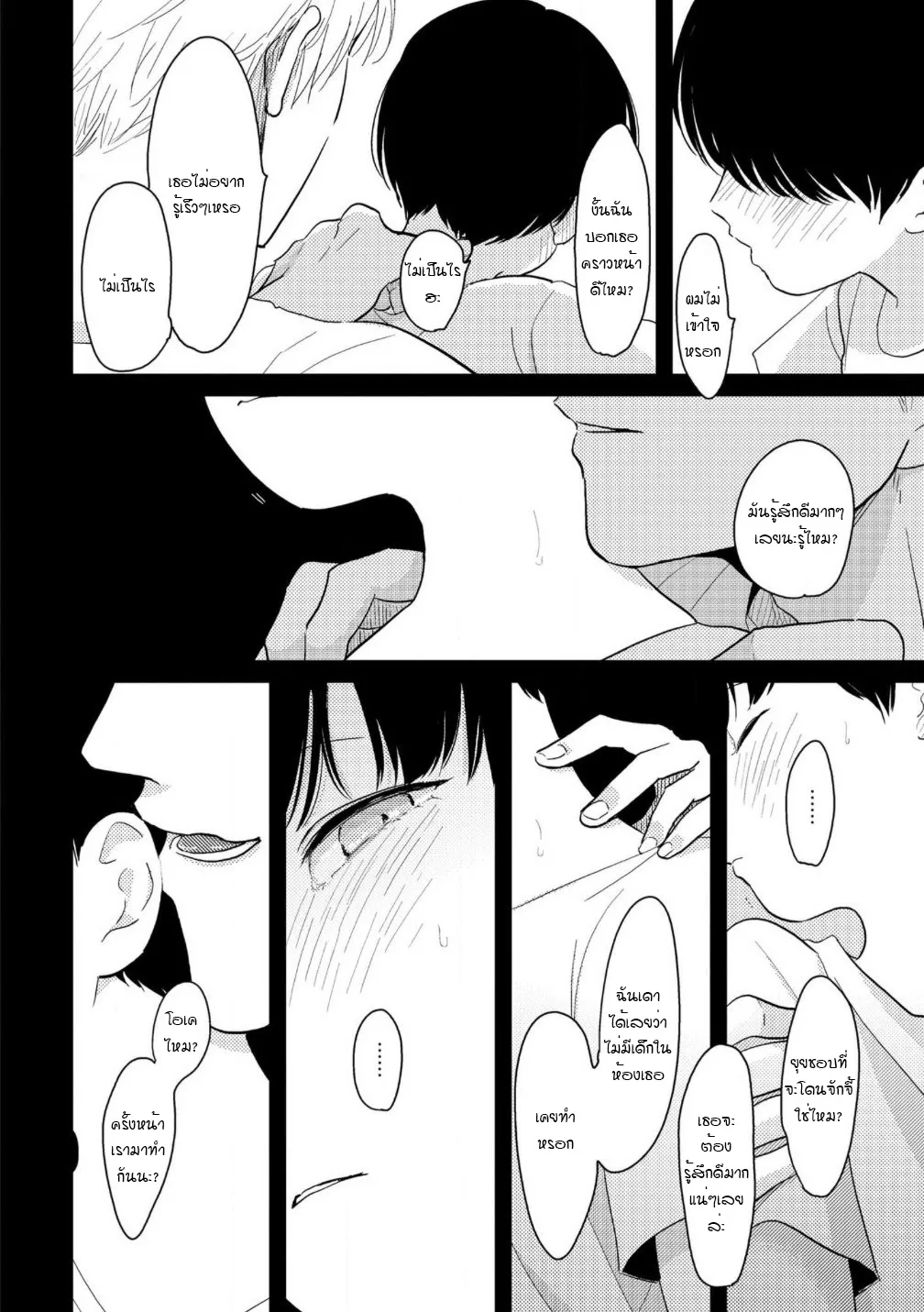 Nii Chan ตอนที่ 209 Nii Chan ตอนที่ 209