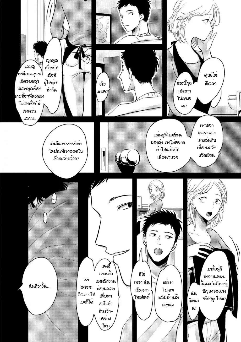 Nii Chan ตอนที่ 211 Nii Chan ตอนที่ 211