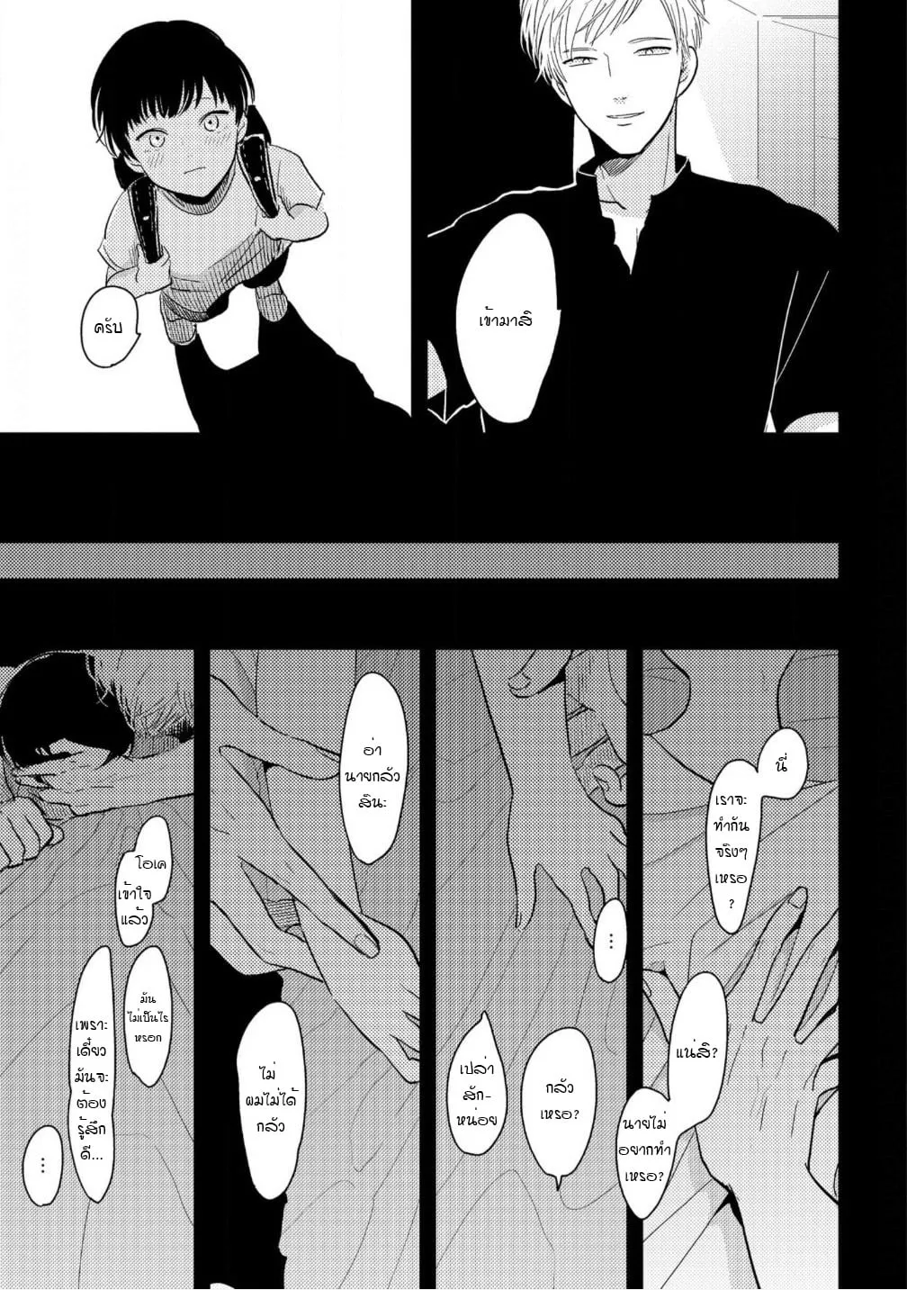 Nii Chan ตอนที่ 212 Nii Chan ตอนที่ 212