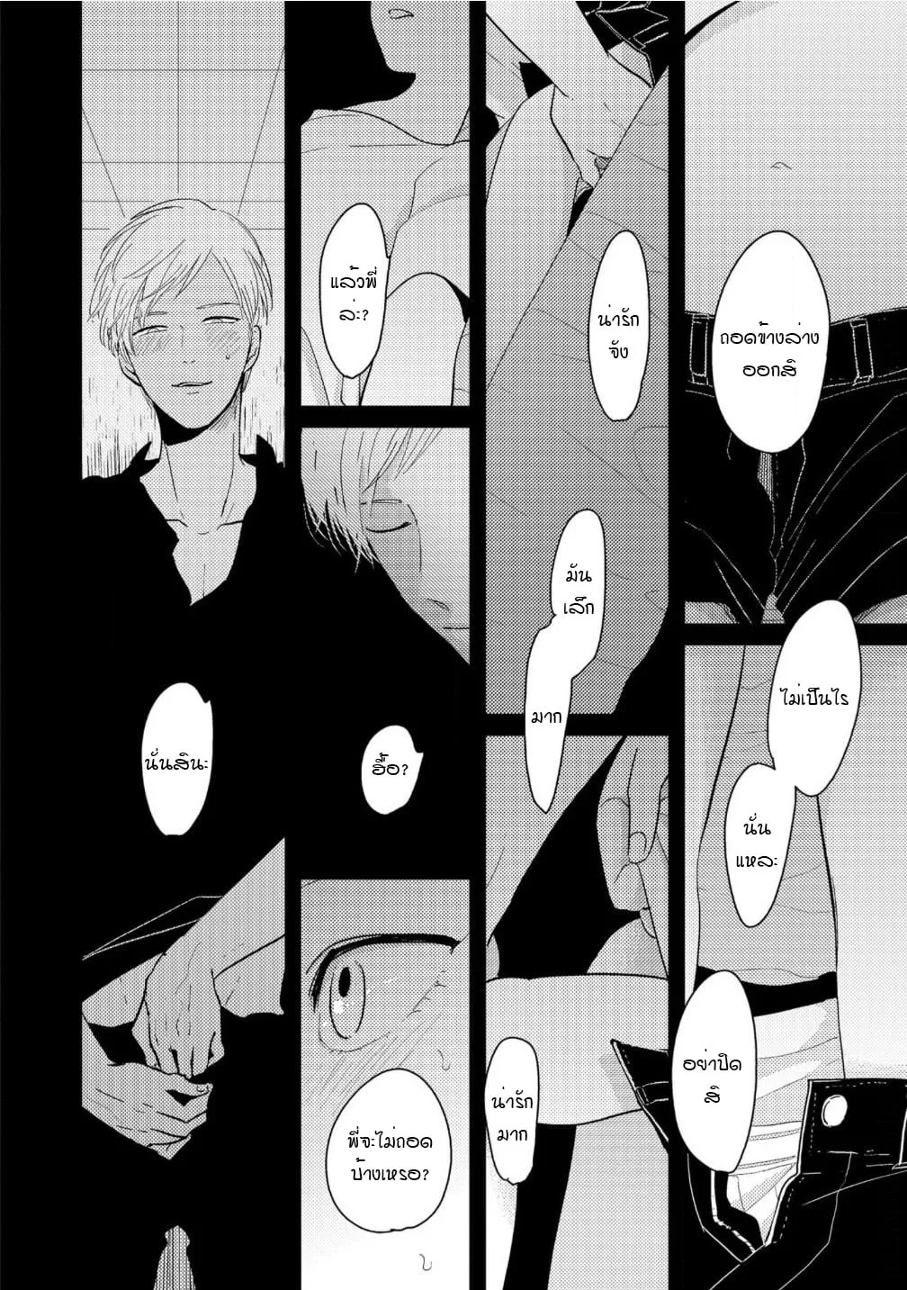 Nii Chan ตอนที่ 213 Nii Chan ตอนที่ 213