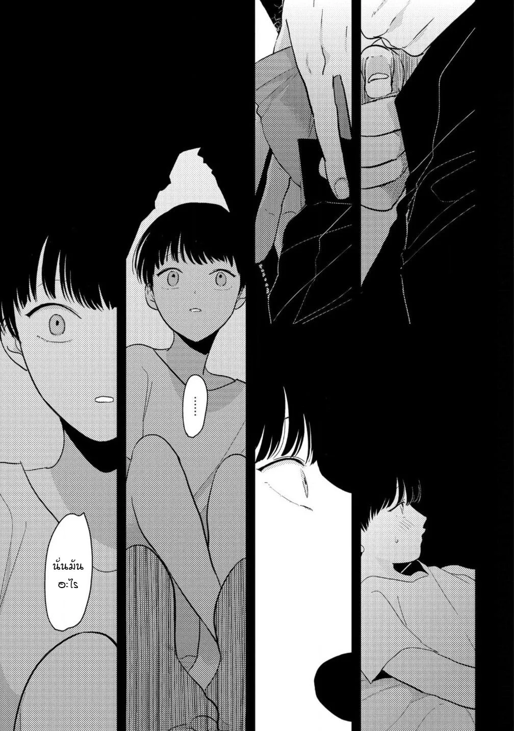 Nii Chan ตอนที่ 214 Nii Chan ตอนที่ 214