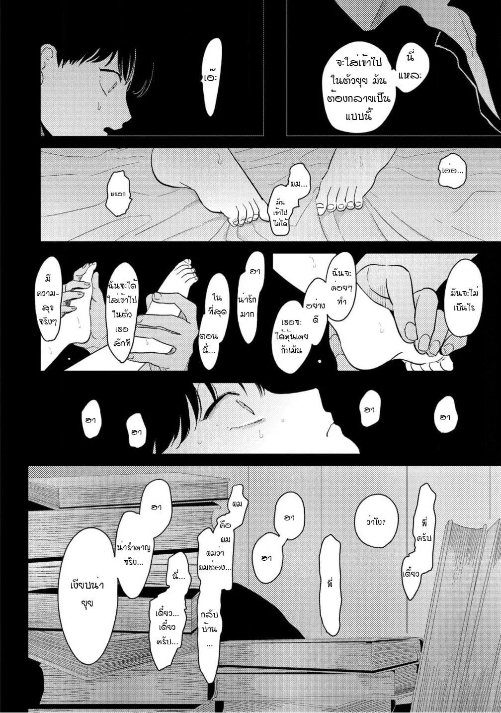 Nii Chan ตอนที่ 215 Nii Chan ตอนที่ 215