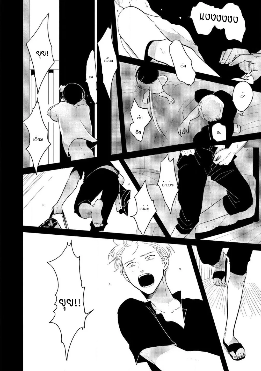 Nii Chan ตอนที่ 217 Nii Chan ตอนที่ 217