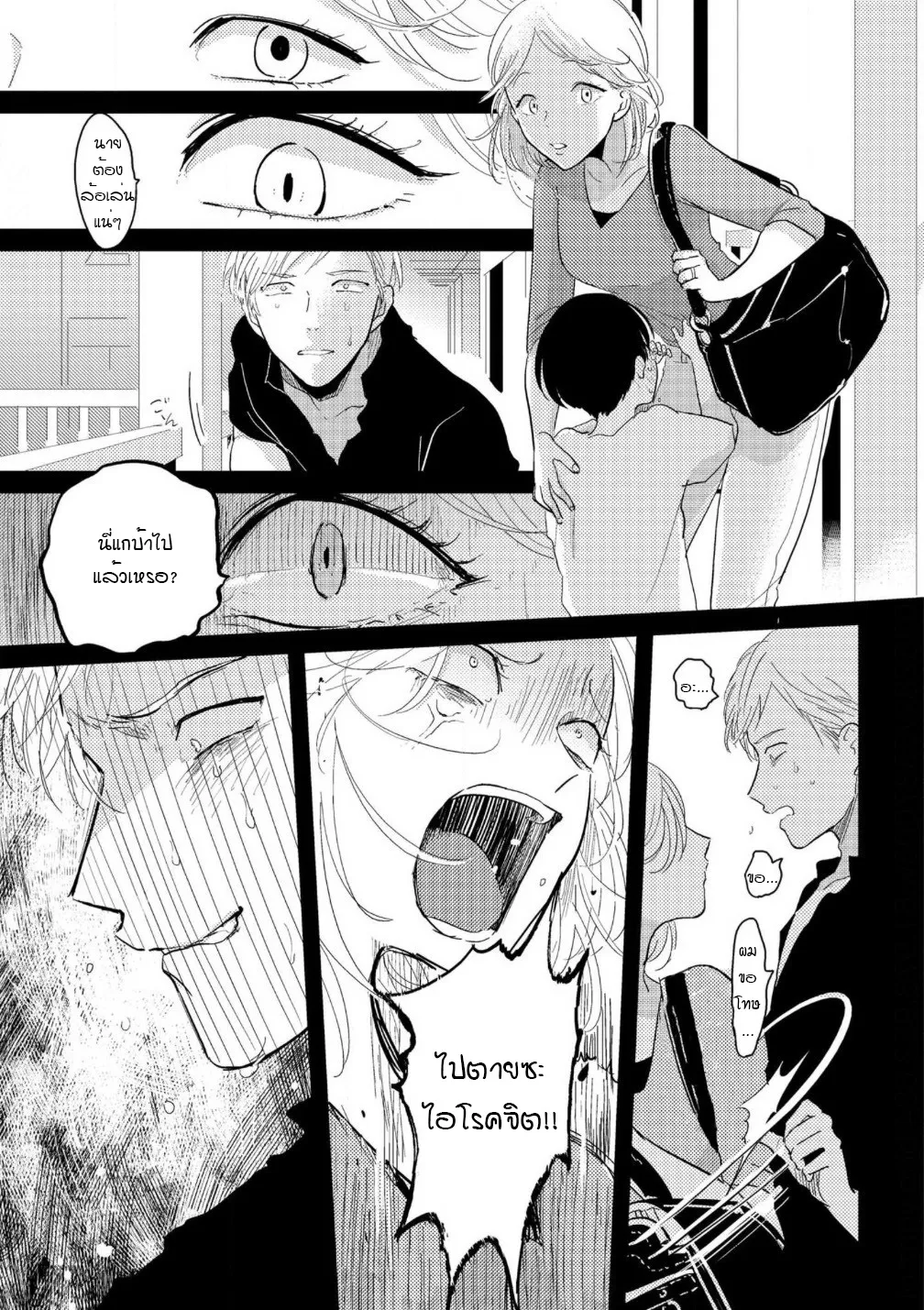 Nii Chan ตอนที่ 218 Nii Chan ตอนที่ 218