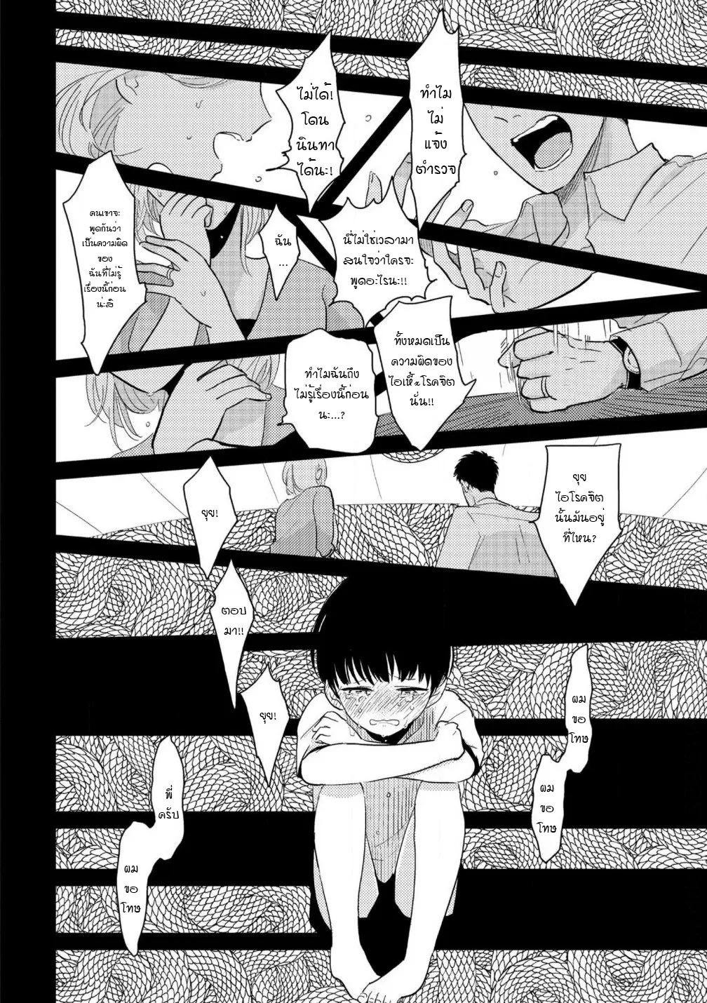 Nii Chan ตอนที่ 219 Nii Chan ตอนที่ 219