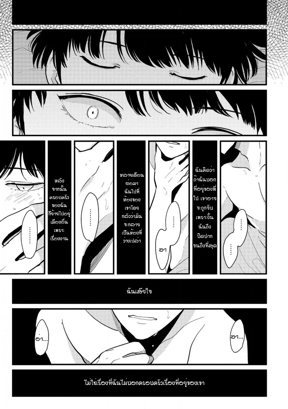 Nii Chan ตอนที่ 220 Nii Chan ตอนที่ 220