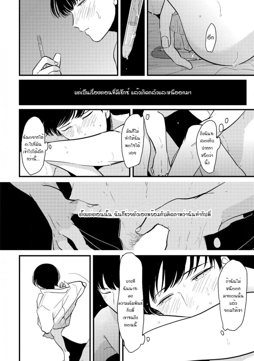 Nii Chan ตอนที่ 221 Nii Chan ตอนที่ 221