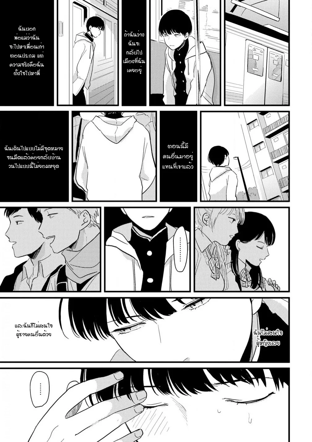 Nii Chan ตอนที่ 222 Nii Chan ตอนที่ 222