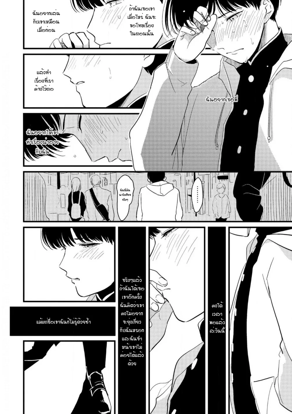 Nii Chan ตอนที่ 223 Nii Chan ตอนที่ 223