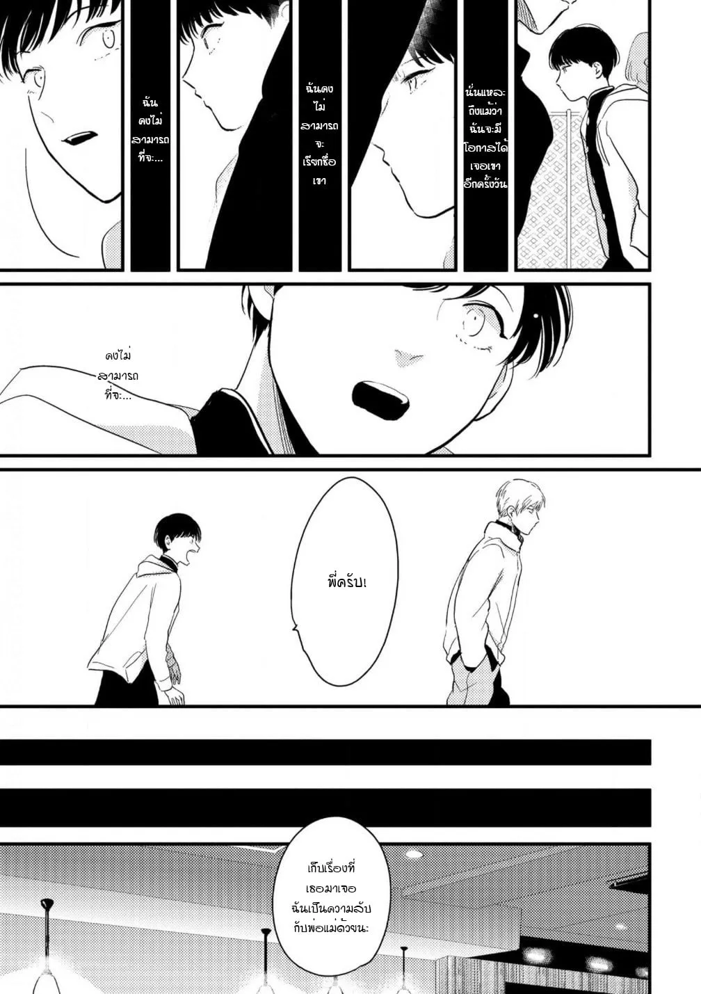 Nii Chan ตอนที่ 224 Nii Chan ตอนที่ 224