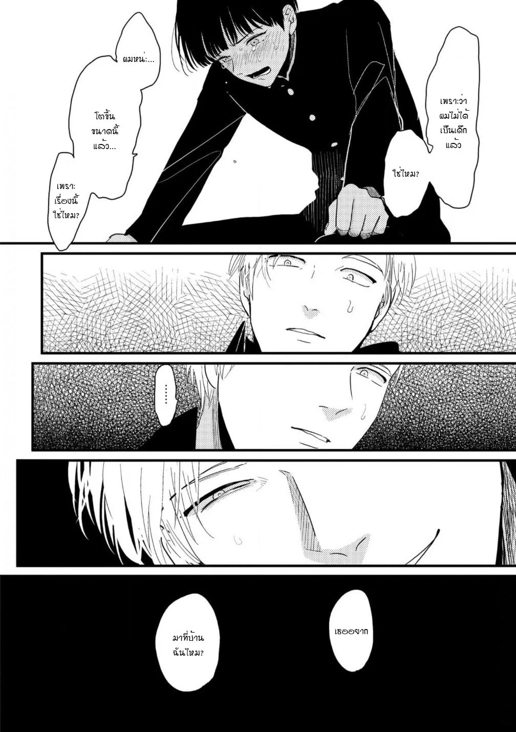 Nii Chan ตอนที่ 227 Nii Chan ตอนที่ 227