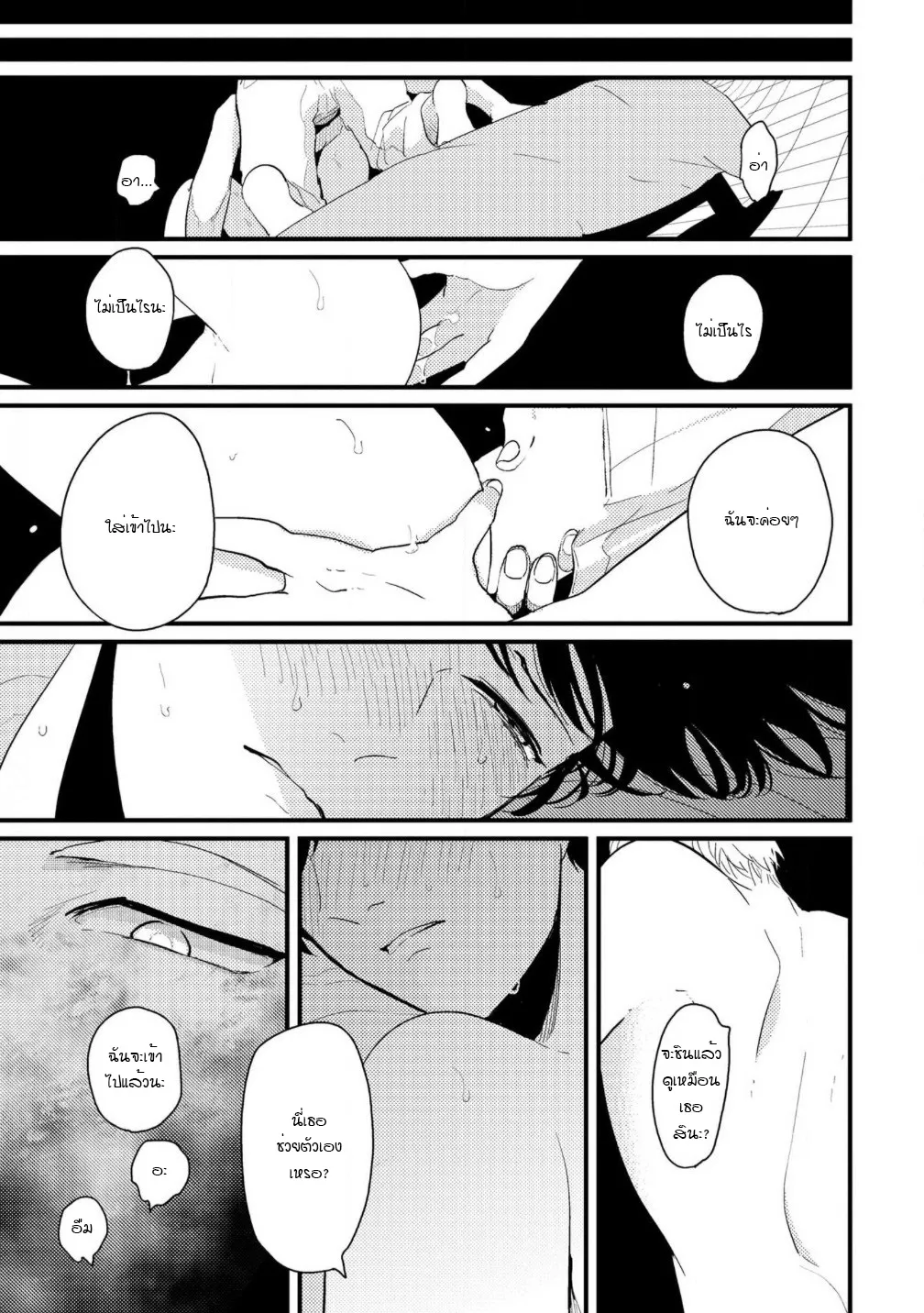 Nii Chan ตอนที่ 228 Nii Chan ตอนที่ 228