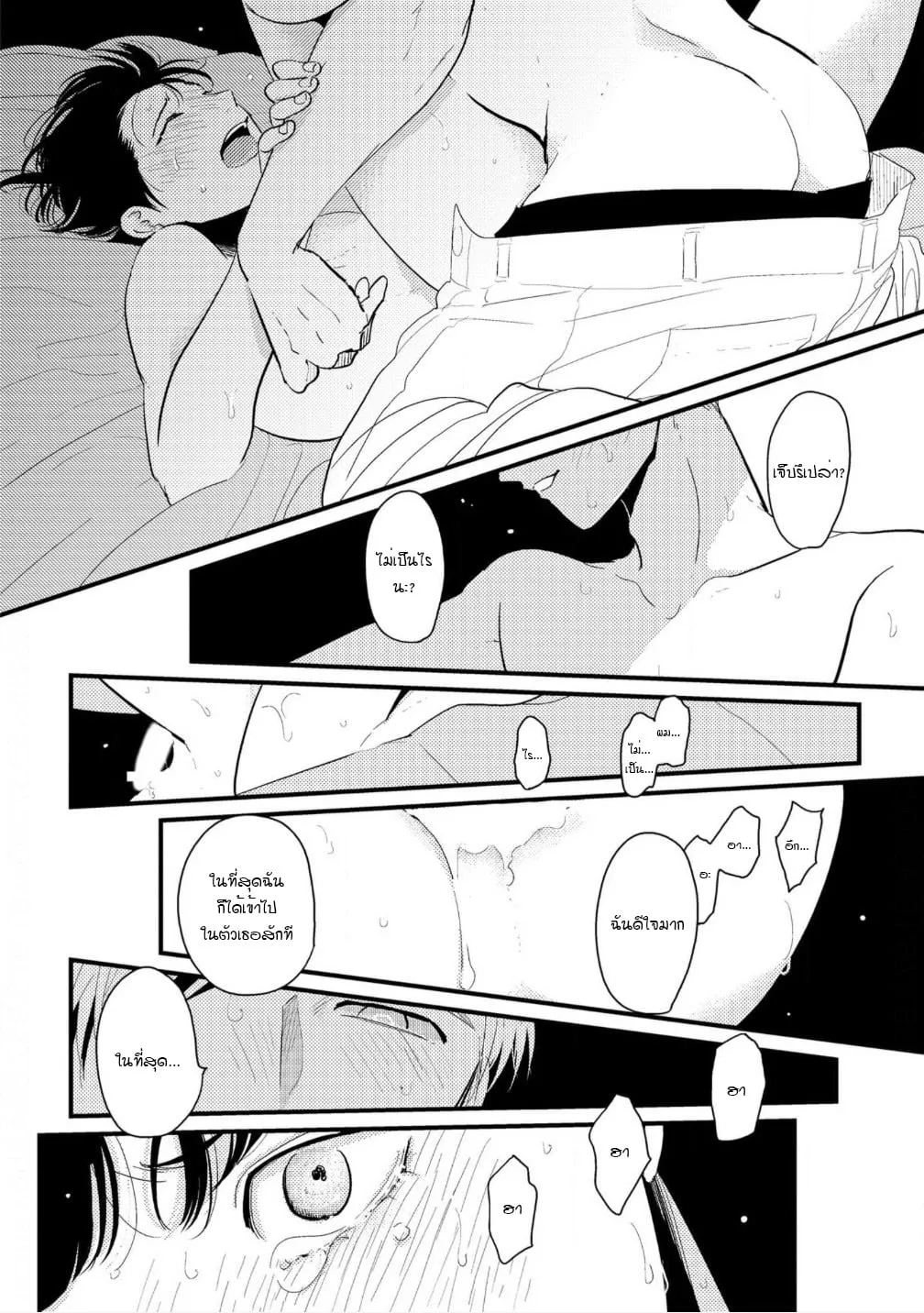 Nii Chan ตอนที่ 229 Nii Chan ตอนที่ 229