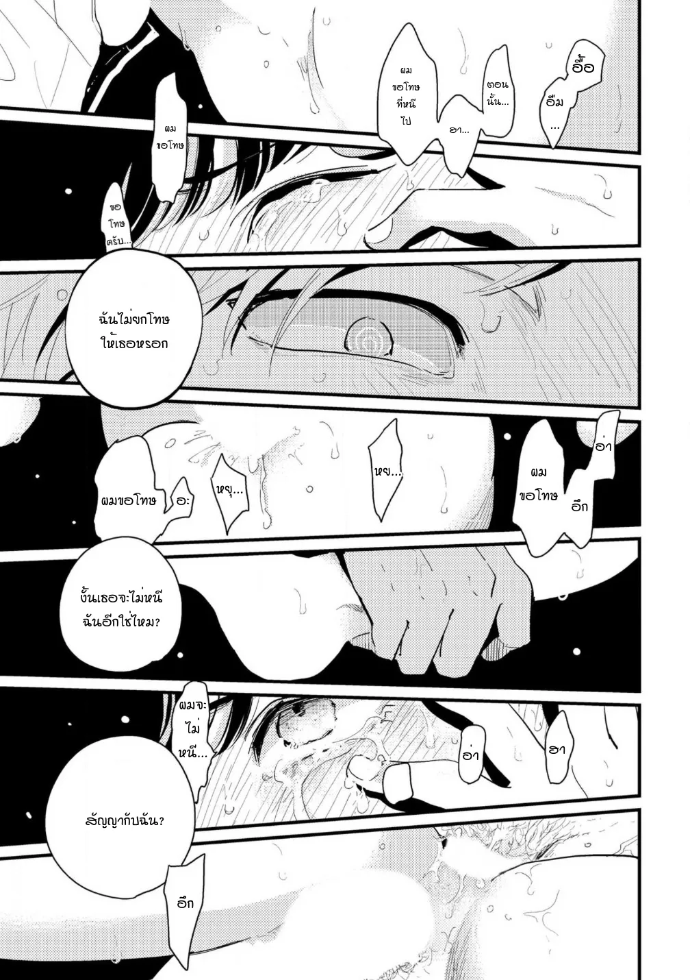 Nii Chan ตอนที่ 230 Nii Chan ตอนที่ 230