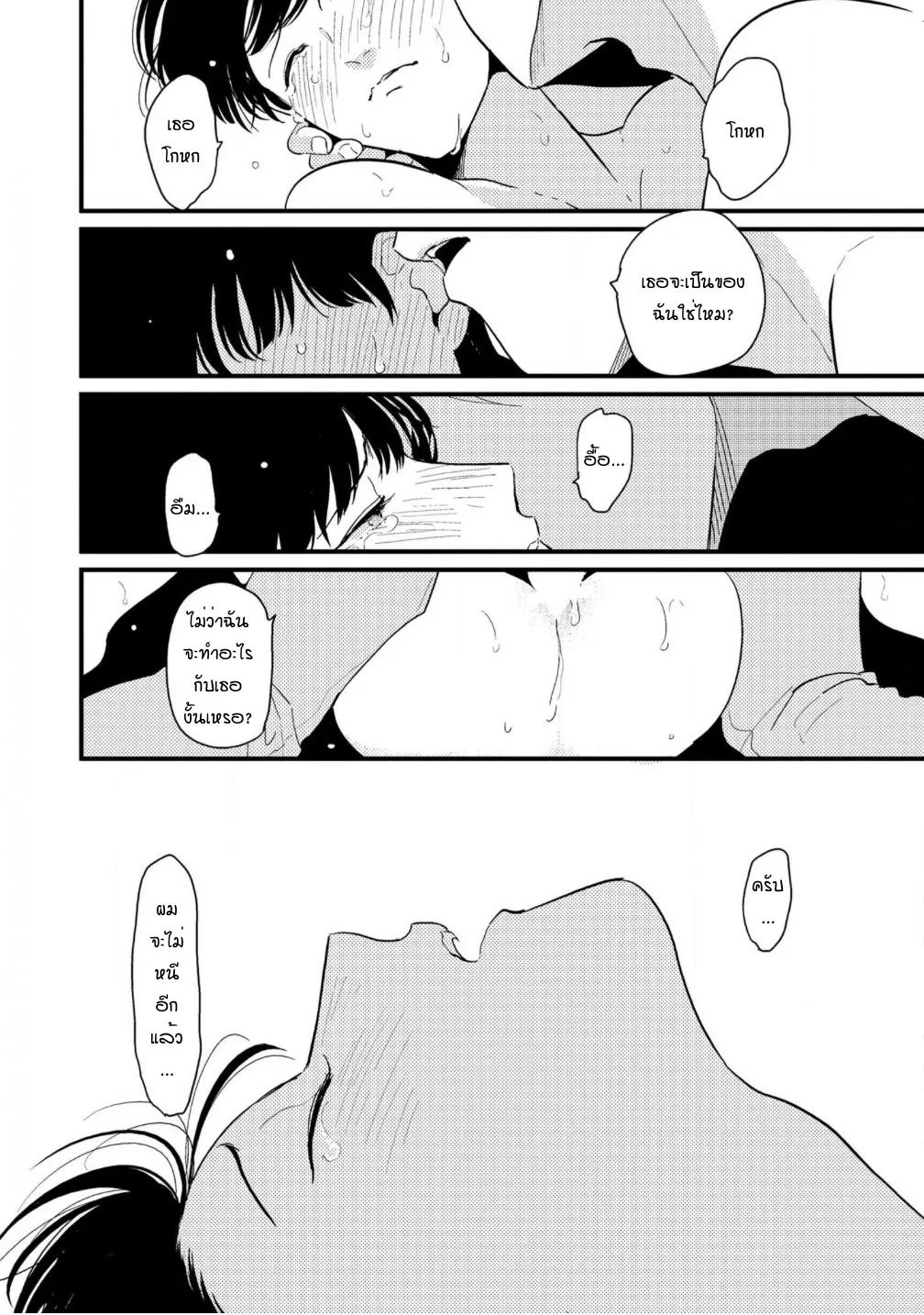 Nii Chan ตอนที่ 231 Nii Chan ตอนที่ 231