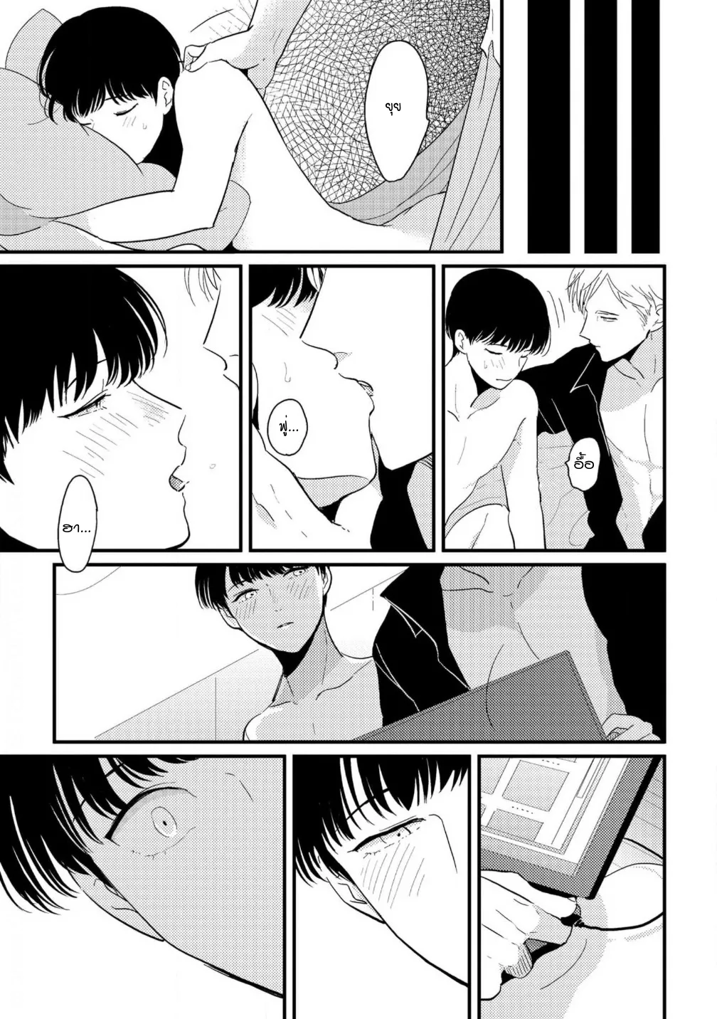 Nii Chan ตอนที่ 232 Nii Chan ตอนที่ 232