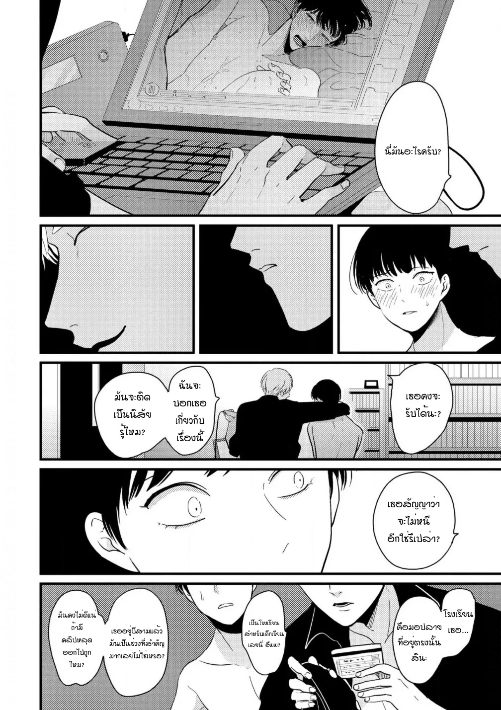 Nii Chan ตอนที่ 233 Nii Chan ตอนที่ 233