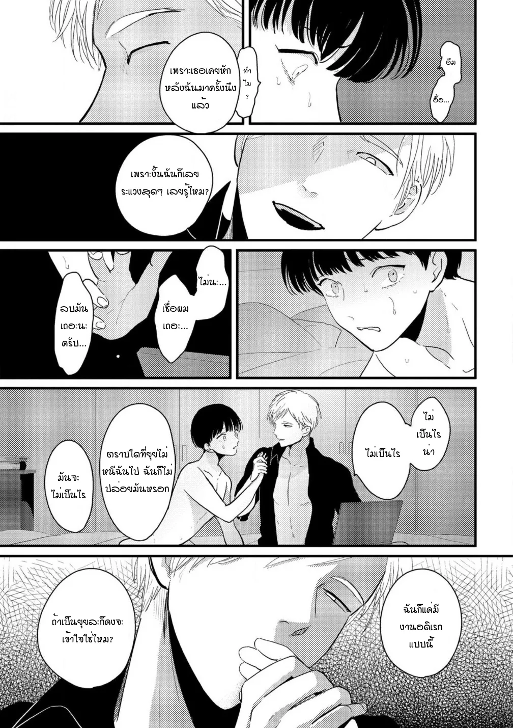 Nii Chan ตอนที่ 234 Nii Chan ตอนที่ 234