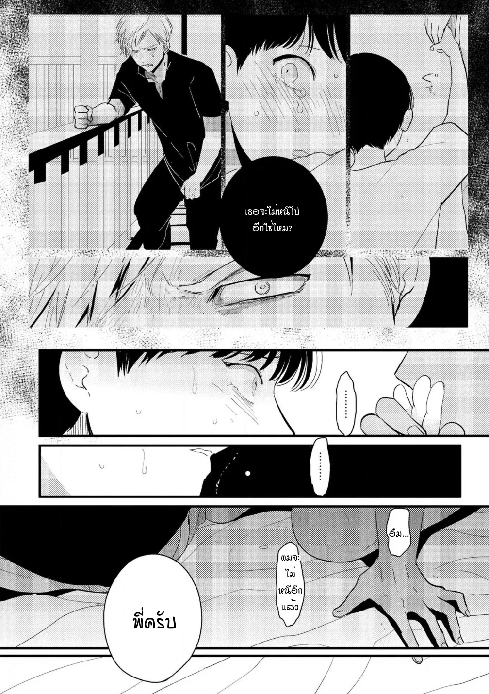 Nii Chan ตอนที่ 235 Nii Chan ตอนที่ 235