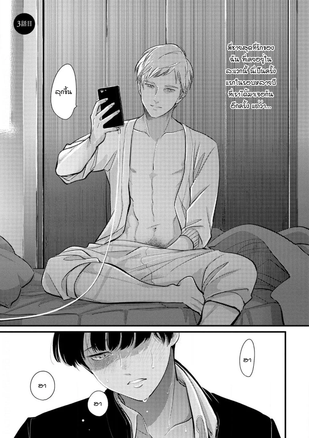 Nii Chan ตอนที่ 302 Nii Chan ตอนที่ 302