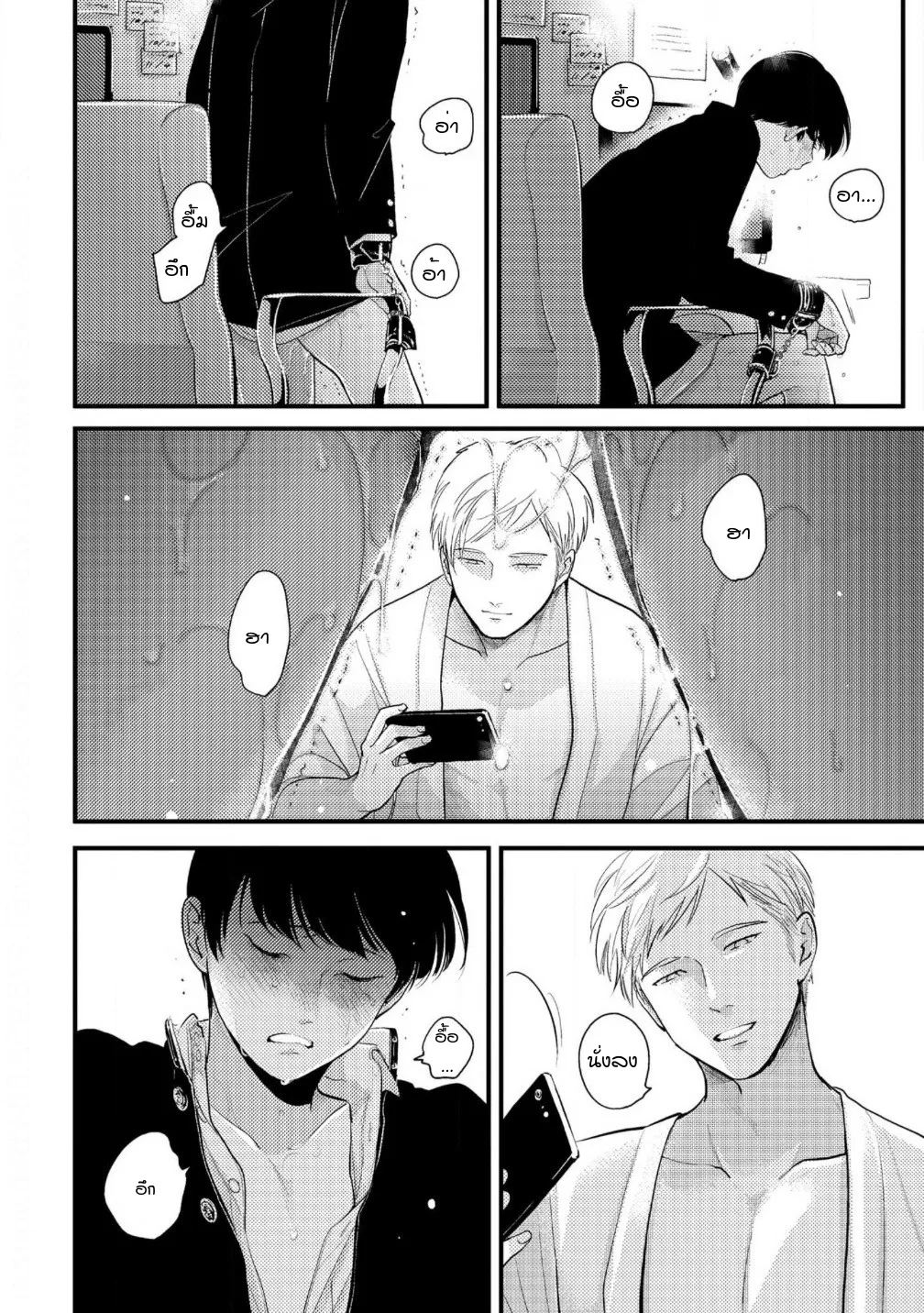 Nii Chan ตอนที่ 303 Nii Chan ตอนที่ 303