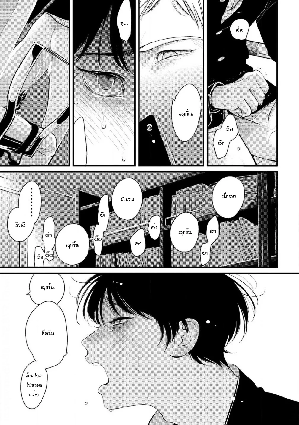 Nii Chan ตอนที่ 304 Nii Chan ตอนที่ 304