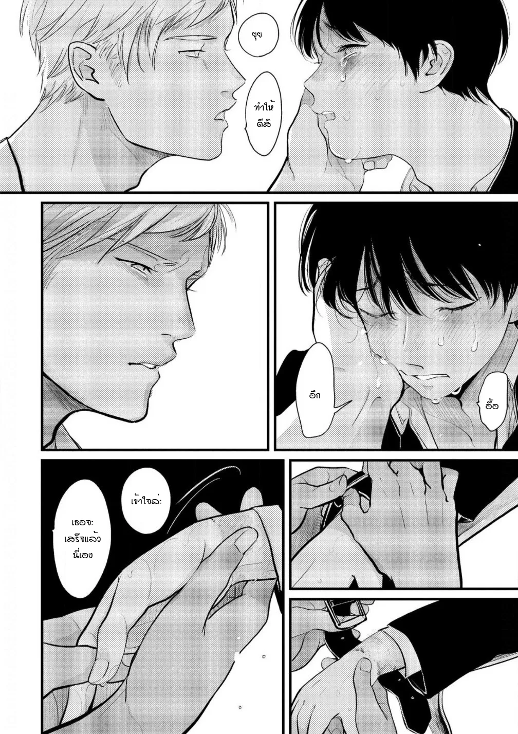 Nii Chan ตอนที่ 305 Nii Chan ตอนที่ 305