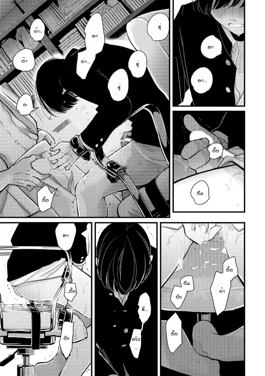 Nii Chan ตอนที่ 306 Nii Chan ตอนที่ 306