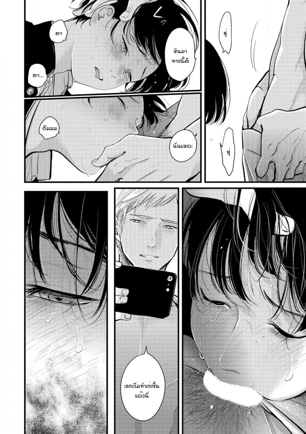 Nii Chan ตอนที่ 307 Nii Chan ตอนที่ 307