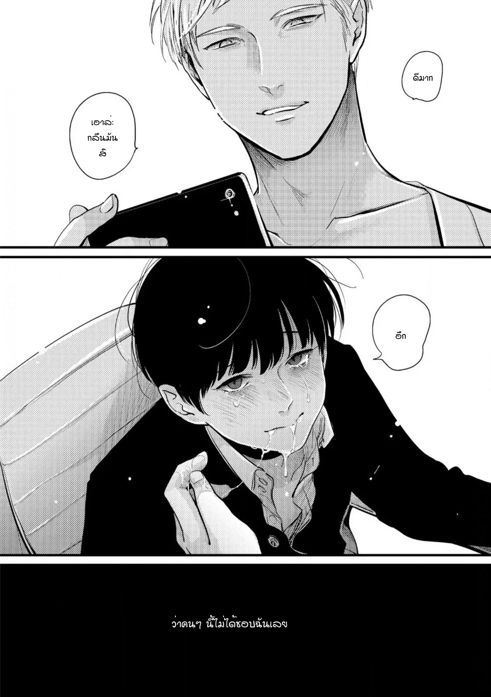 Nii Chan ตอนที่ 309 Nii Chan ตอนที่ 309