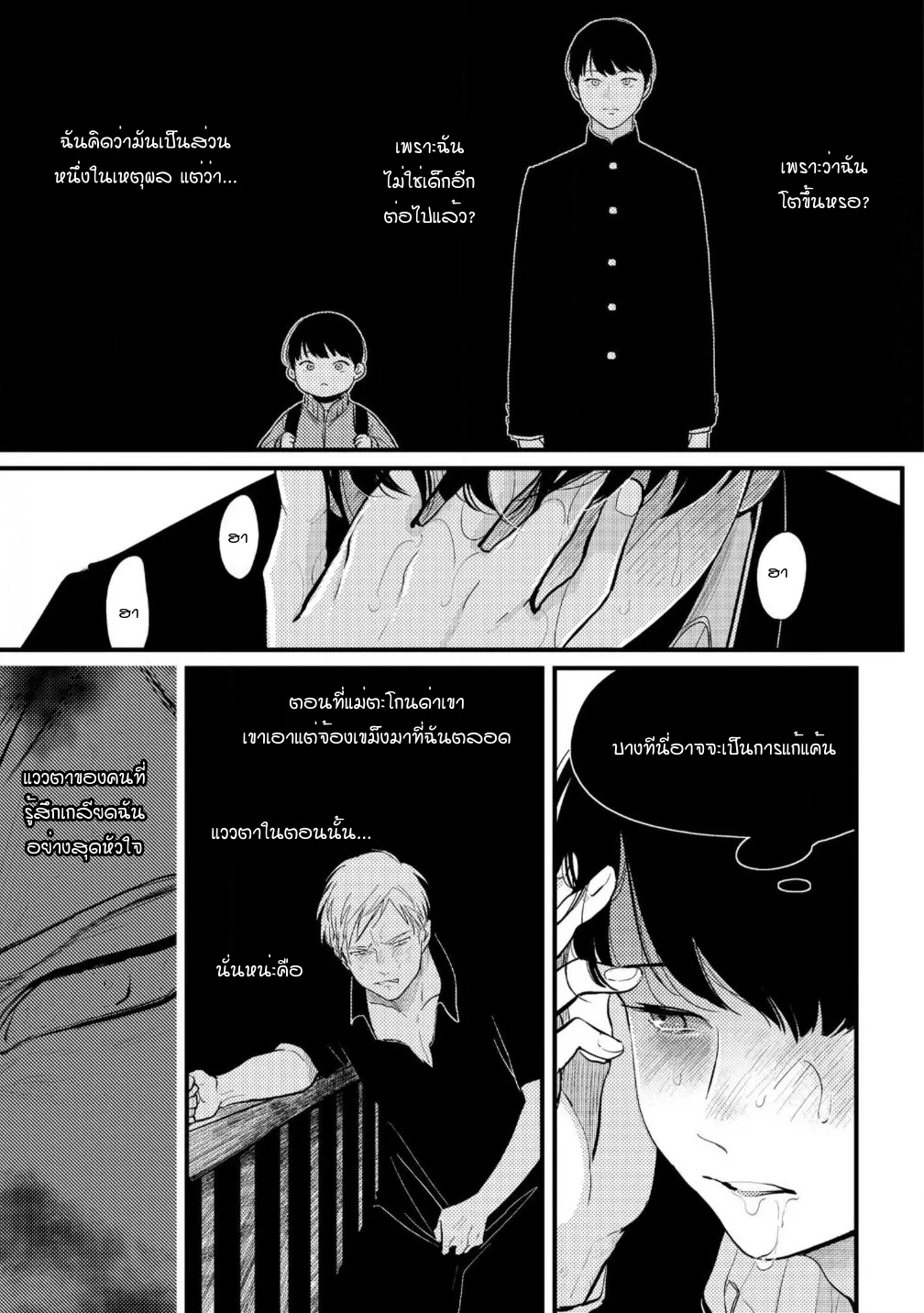 Nii Chan ตอนที่ 310 Nii Chan ตอนที่ 310