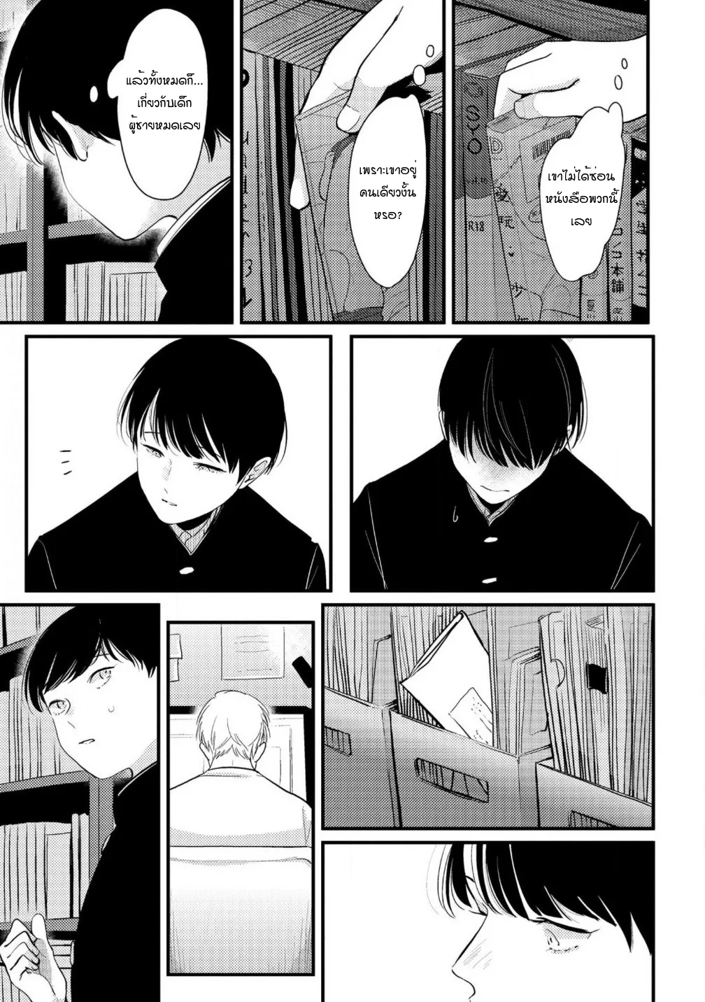 Nii Chan ตอนที่ 312 Nii Chan ตอนที่ 312