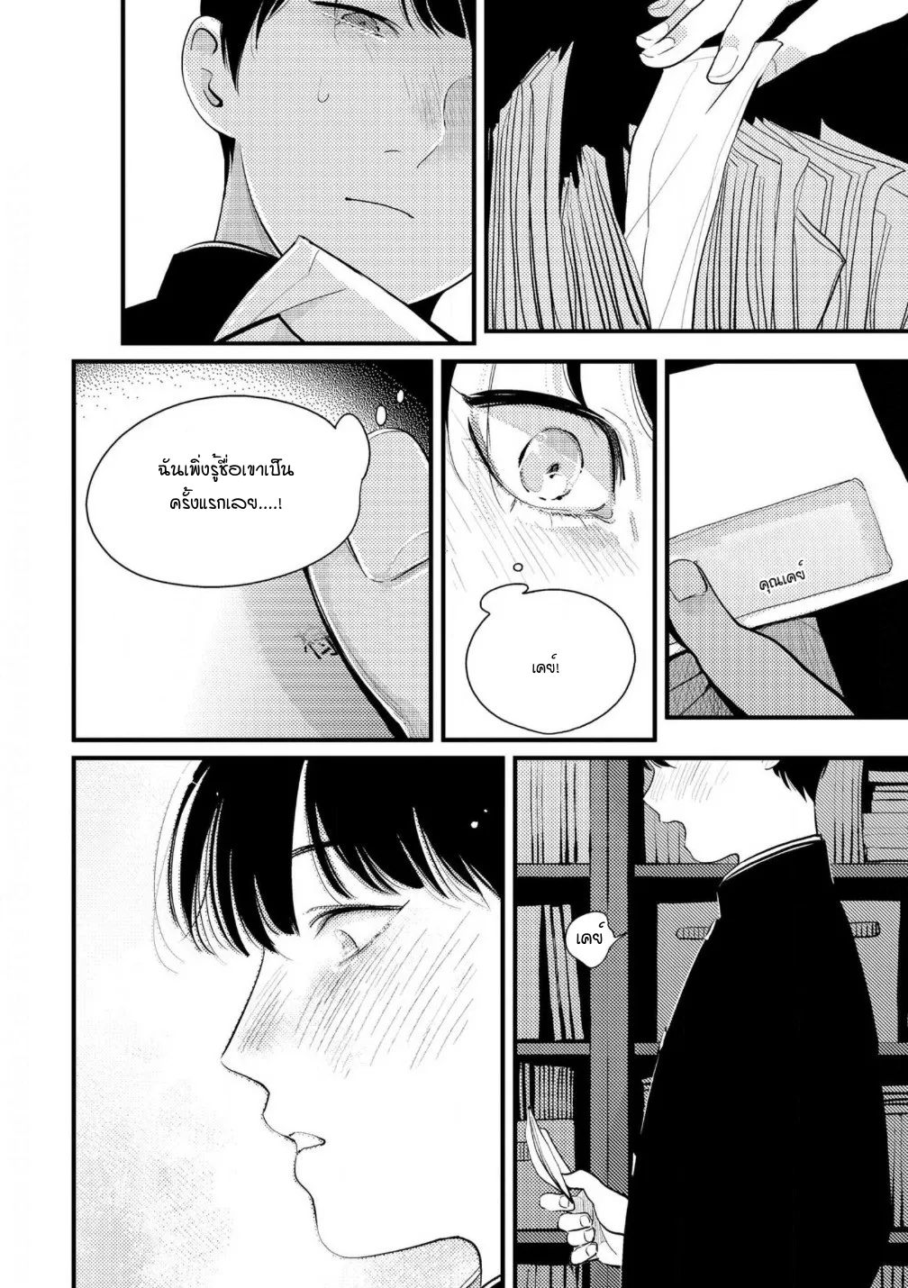 Nii Chan ตอนที่ 313 Nii Chan ตอนที่ 313