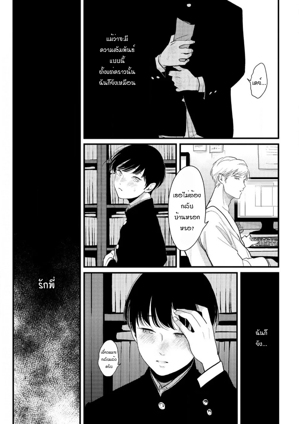 Nii Chan ตอนที่ 314 Nii Chan ตอนที่ 314