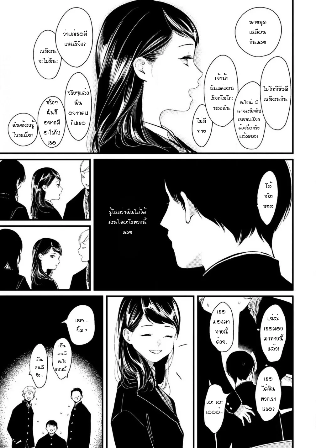 Nii Chan ตอนที่ 316 Nii Chan ตอนที่ 316