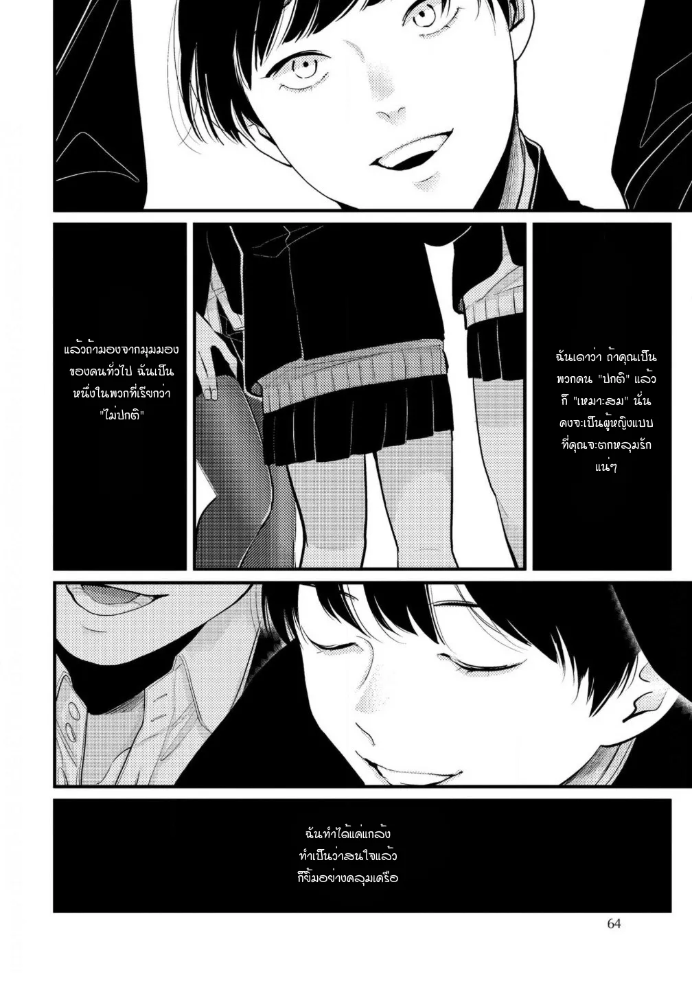 Nii Chan ตอนที่ 317 Nii Chan ตอนที่ 317