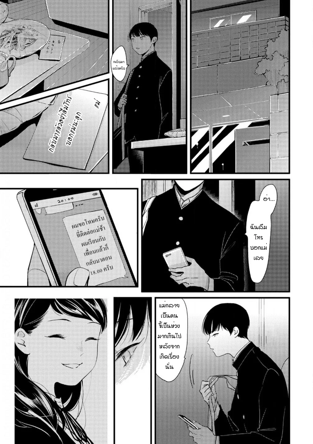 Nii Chan ตอนที่ 318 Nii Chan ตอนที่ 318