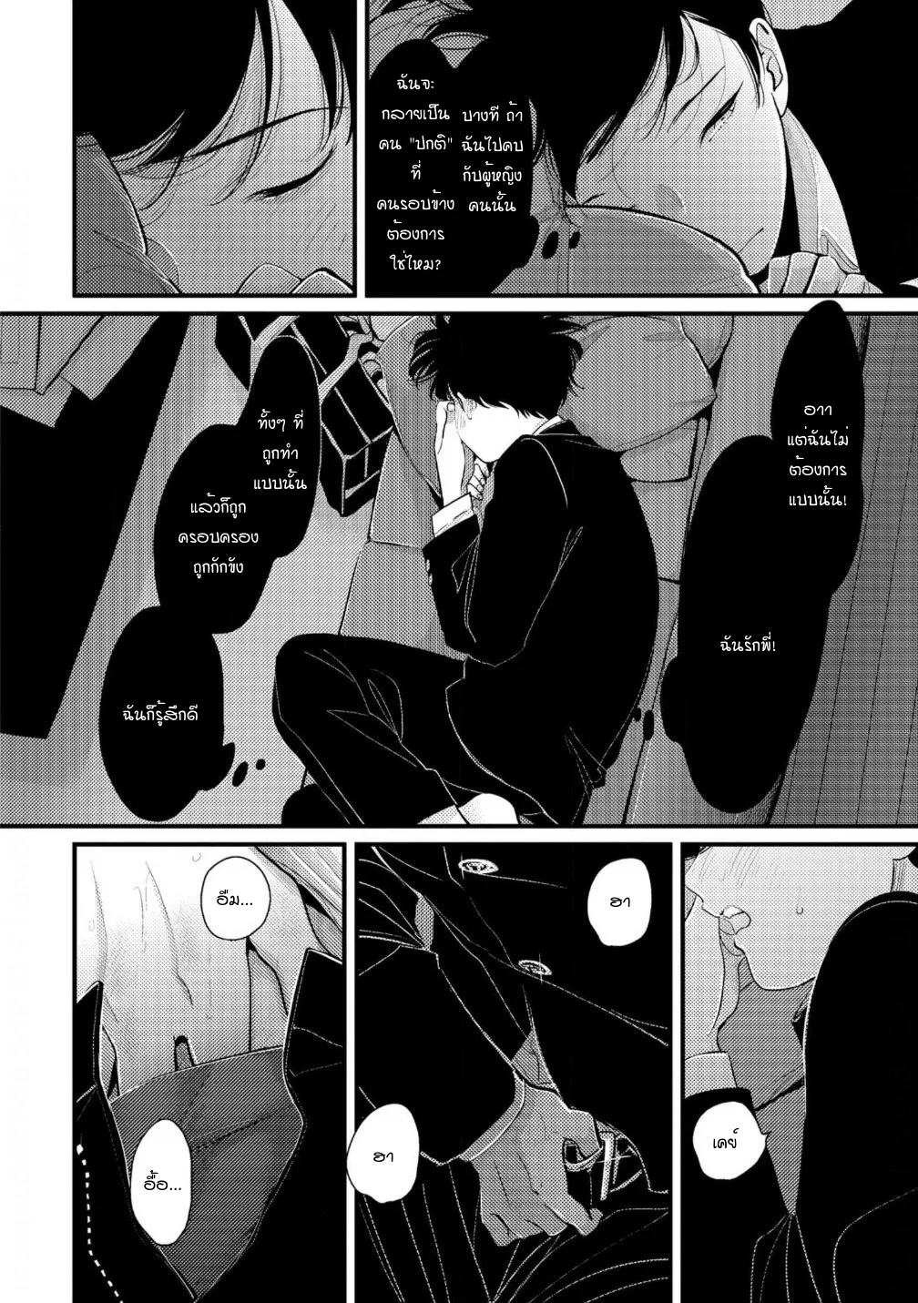 Nii Chan ตอนที่ 319 Nii Chan ตอนที่ 319