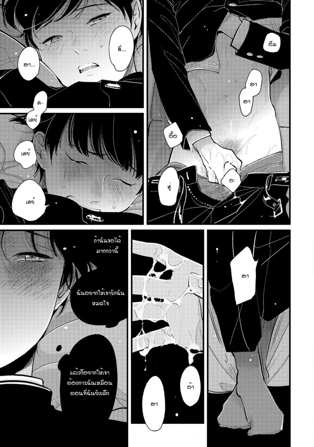 Nii Chan ตอนที่ 320 Nii Chan ตอนที่ 320