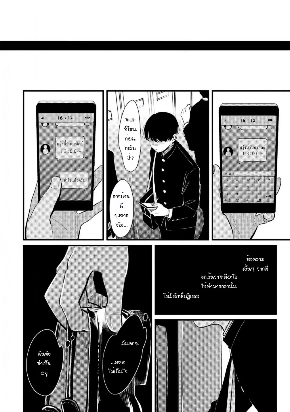 Nii Chan ตอนที่ 321 Nii Chan ตอนที่ 321