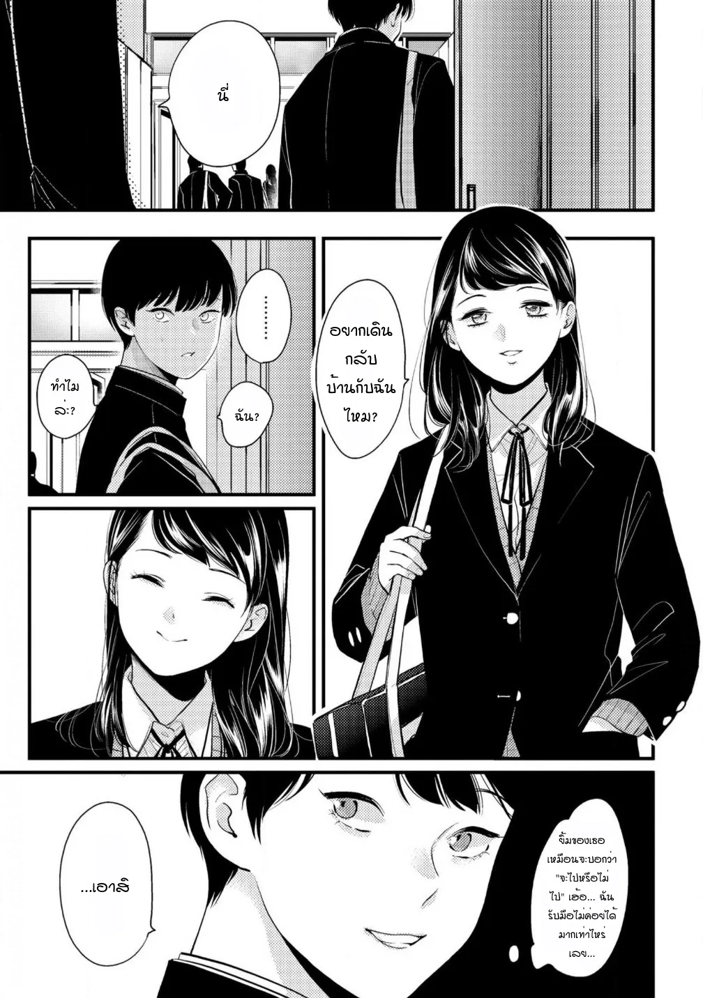 Nii Chan ตอนที่ 322 Nii Chan ตอนที่ 322