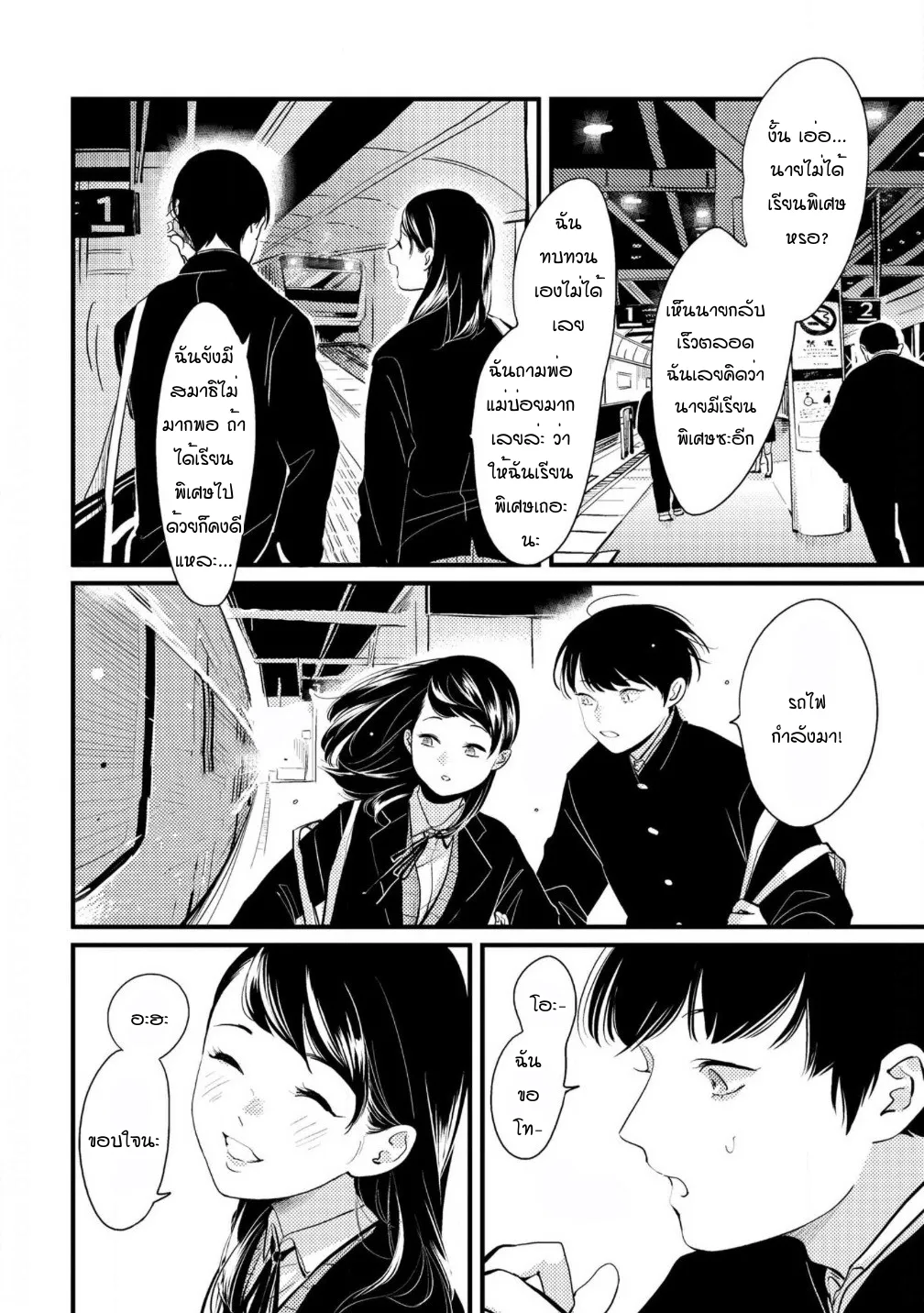 Nii Chan ตอนที่ 323 Nii Chan ตอนที่ 323