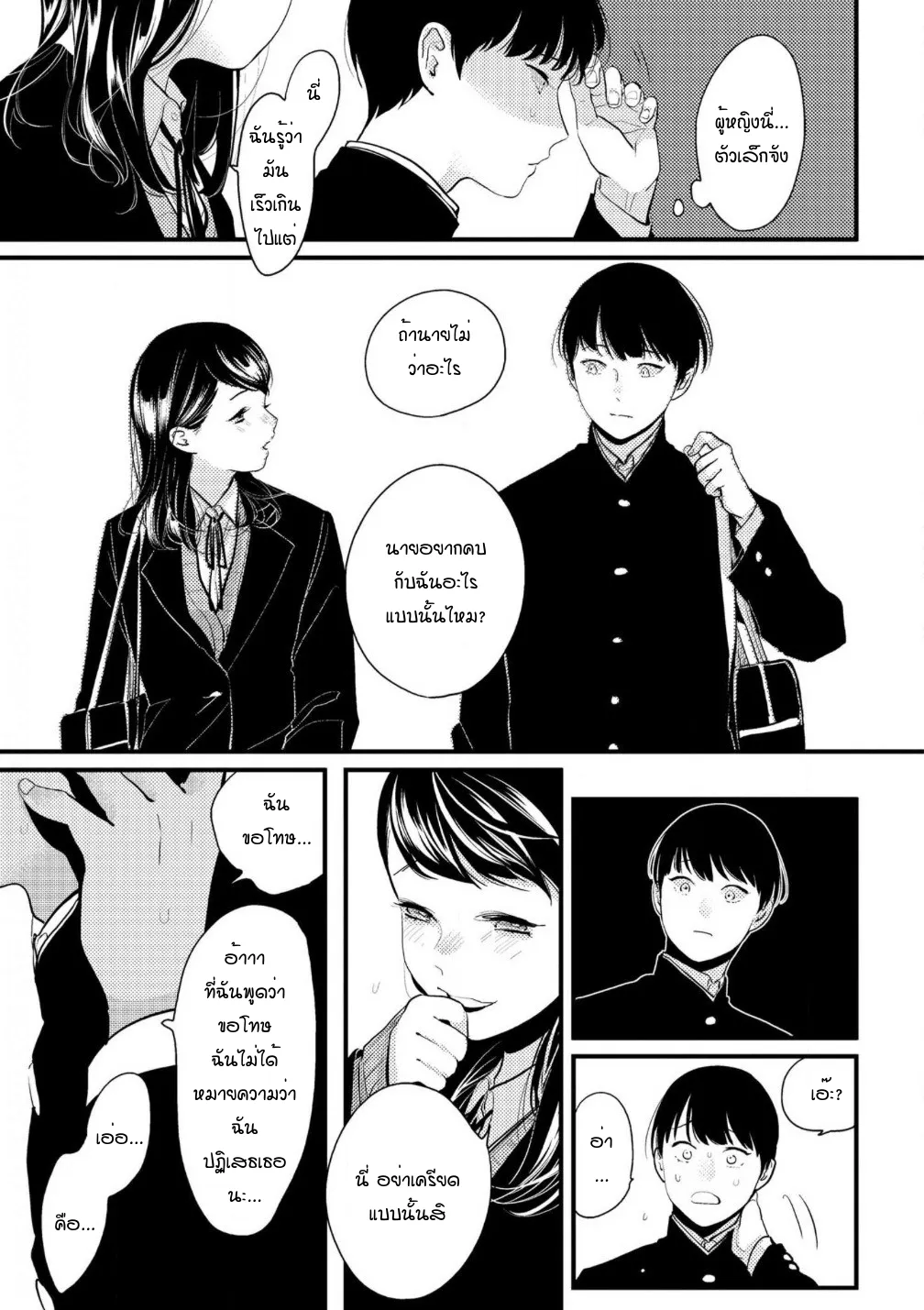 Nii Chan ตอนที่ 324 Nii Chan ตอนที่ 324