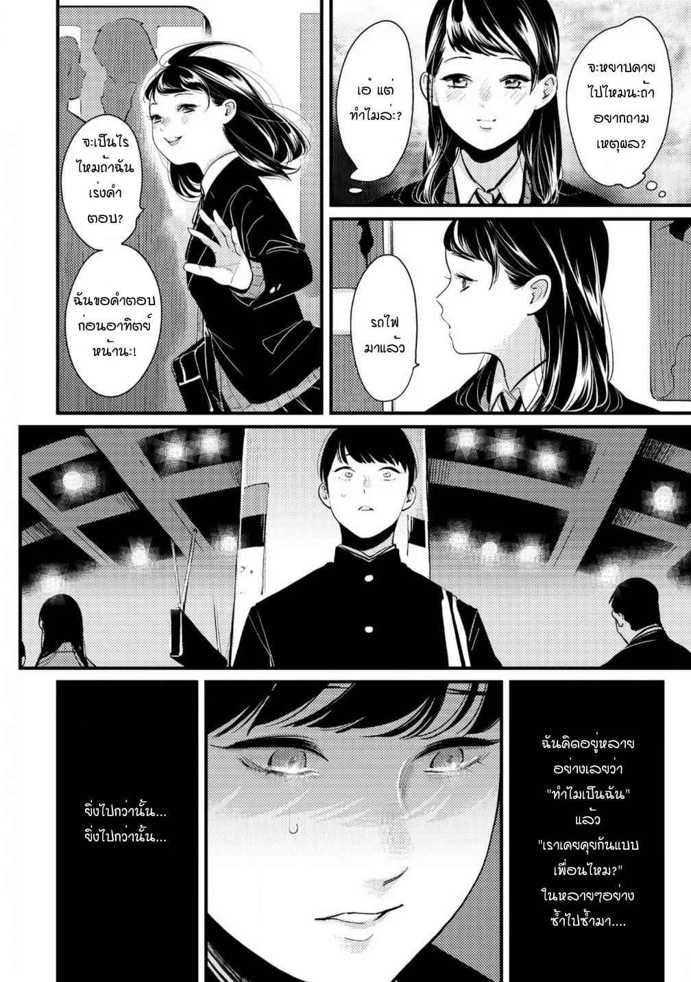 Nii Chan ตอนที่ 325 Nii Chan ตอนที่ 325