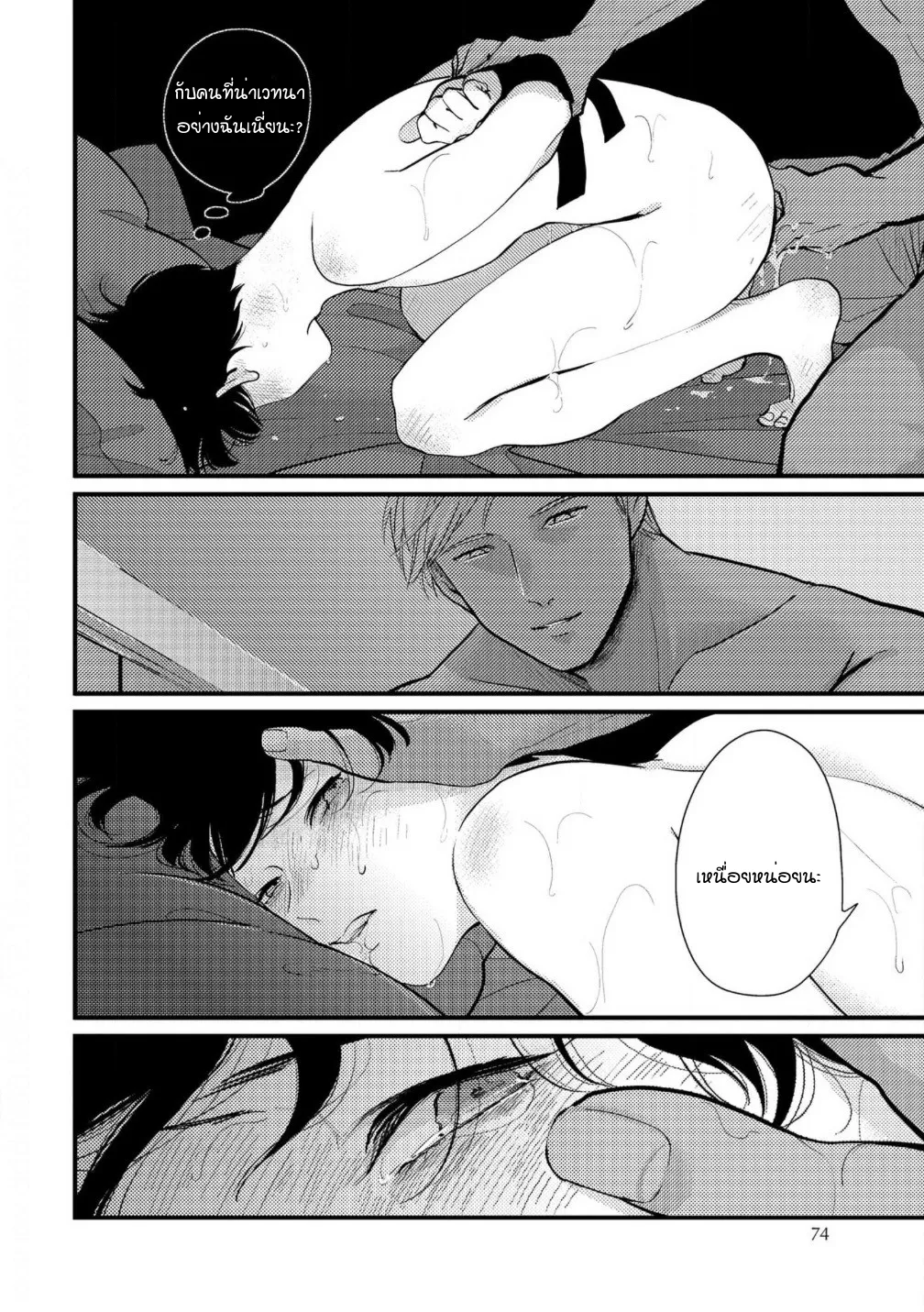 Nii Chan ตอนที่ 326 Nii Chan ตอนที่ 326