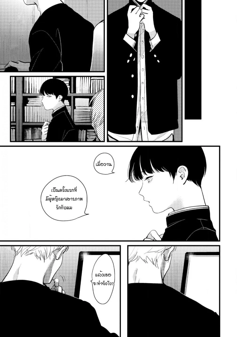 Nii Chan ตอนที่ 327 Nii Chan ตอนที่ 327