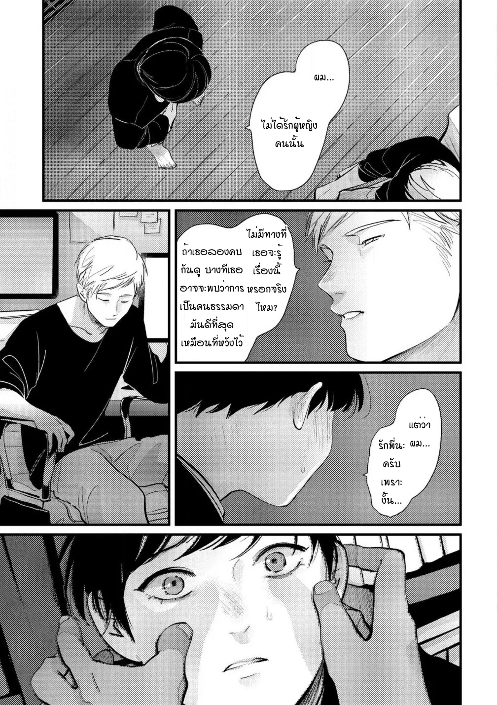 Nii Chan ตอนที่ 329 Nii Chan ตอนที่ 329